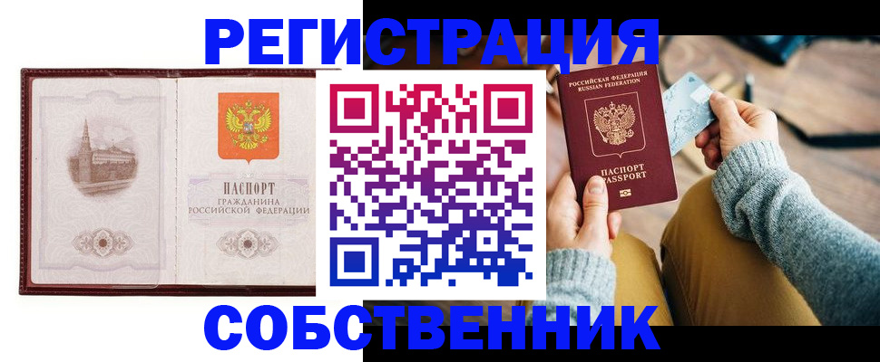 временная регистрация законно в Ингушетии