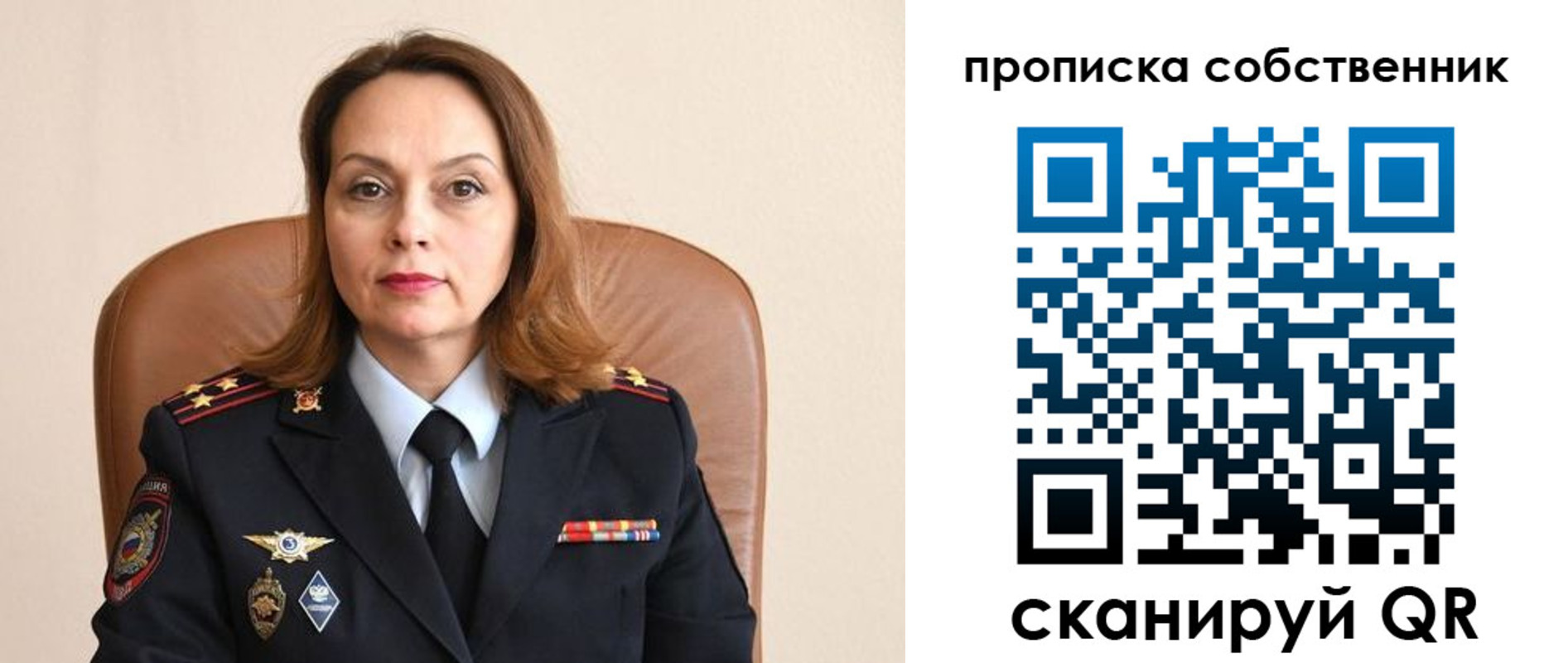 прописка ребенка в Ингушетии