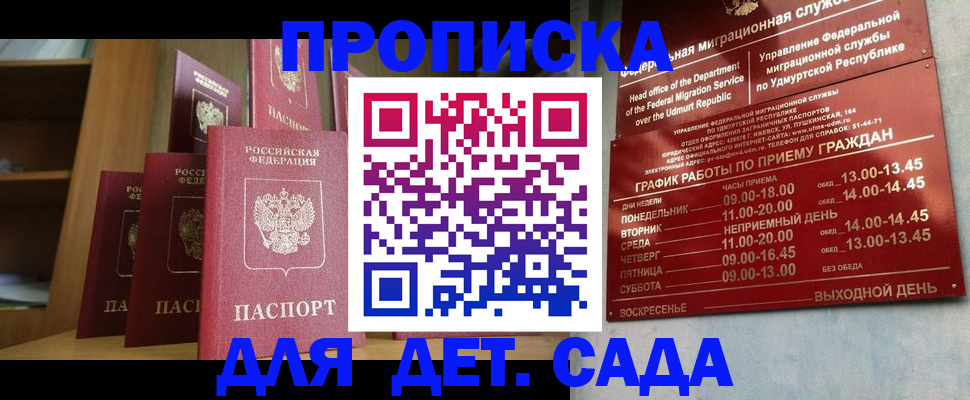 временная регистрация законно в Ингушетии