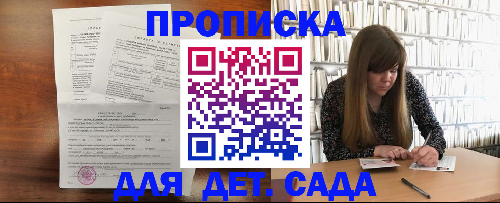 временная регистрация госуслуги в Ингушетии