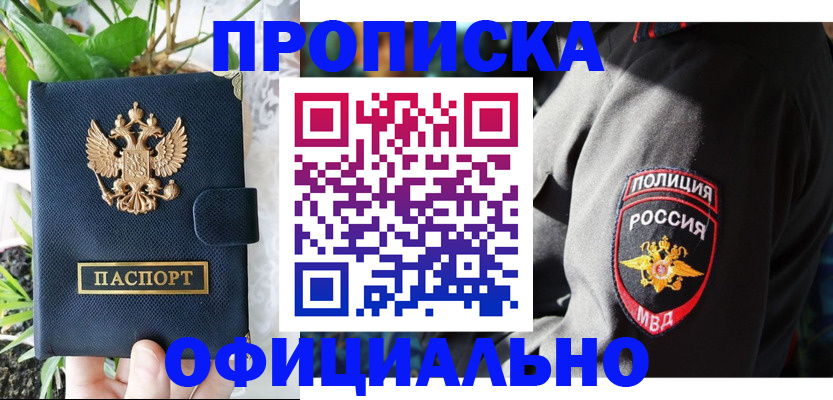 прописка для кредита в Ингушетии