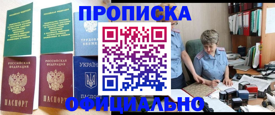 регистрация для дет. сада в Ингушетии