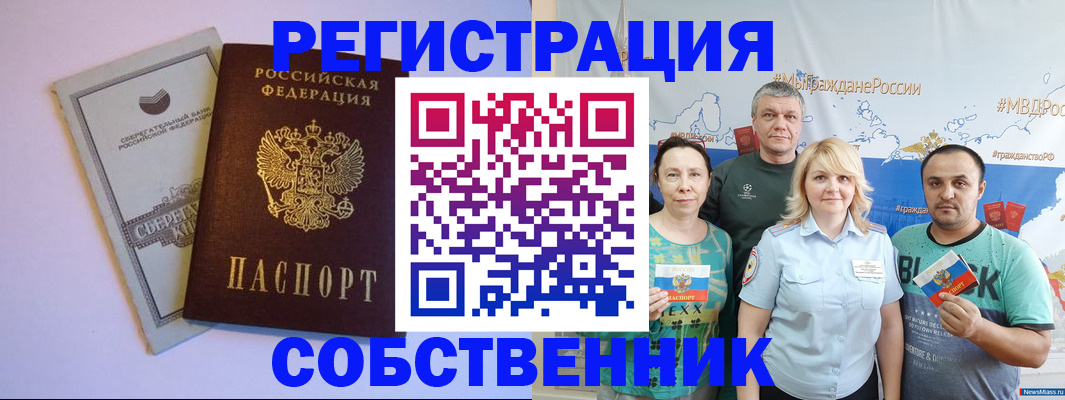 прописка для кредита в Ингушетии